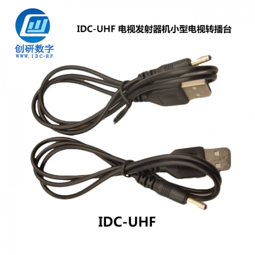 電視發(fā)射器機(jī)小型電視轉(zhuǎn)播臺(tái) IDC-UHF