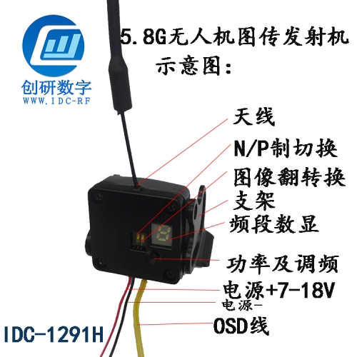 FPV 5.8G 48CH 200mw 迷你無(wú)線模塊圖傳高清攝像一體機(jī) 無(wú)人機(jī)專用1291