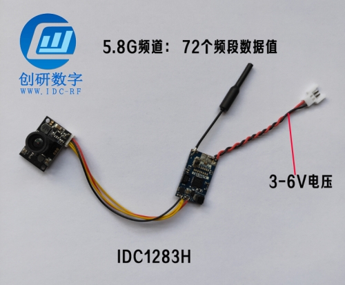 5.8G超高清無(wú)線圖傳發(fā)射機(jī)IDC1283H