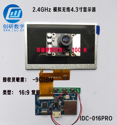 2.4GHz 模擬無(wú)線圖傳模塊4.3寸顯示器IDC-016PRO